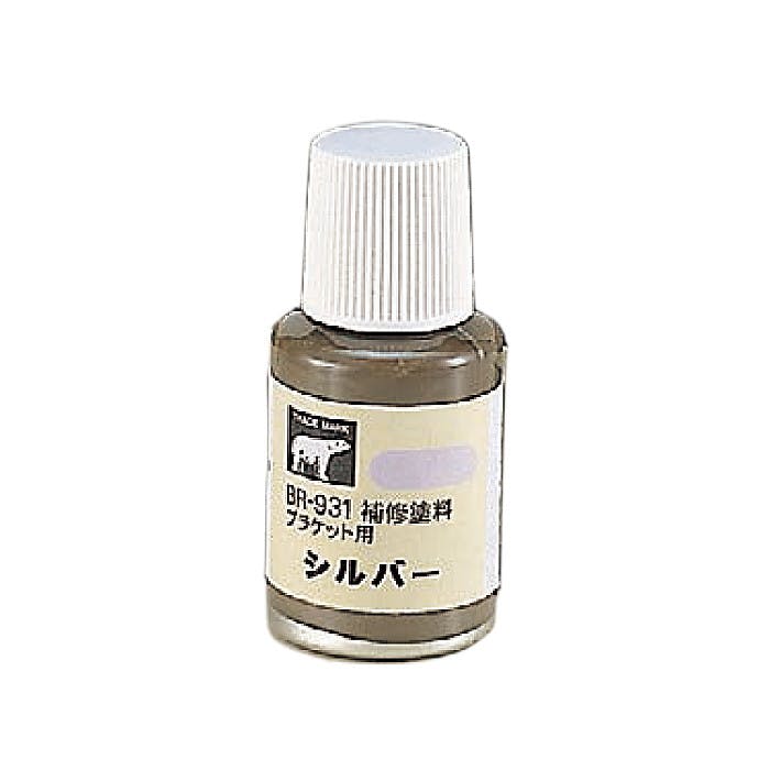 シロクマ BR-931 補修塗料(ブラケット用)シルバー JANコード:4936350073875(CDC) フック・吸盤 シロクマ BR-931 補修塗料(ブラケット用)シルバー JANコード:4936350073875(CDC) フック・吸盤