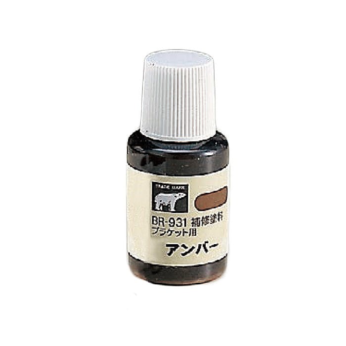 シロクマ BR-931 補修塗料(ブラケット用)アンバー JANコード:4936350073899(CDC) フック・吸盤 シロクマ BR-931 補修塗料(ブラケット用)アンバー JANコード:4936350073899(CDC) フック・吸盤