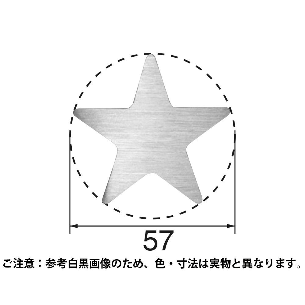 シロクマ NS-102 スター57ミリ鏡面磨 JANコード:4936350091657(CDC) フック・吸盤 シロクマ NS-102 スター57ミリ鏡面磨 JANコード:4936350091657(CDC) フック・吸盤