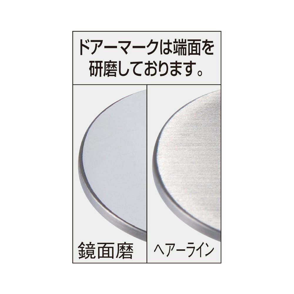 シロクマ NS-100 プレーンドアーマーク50径HL JANコード