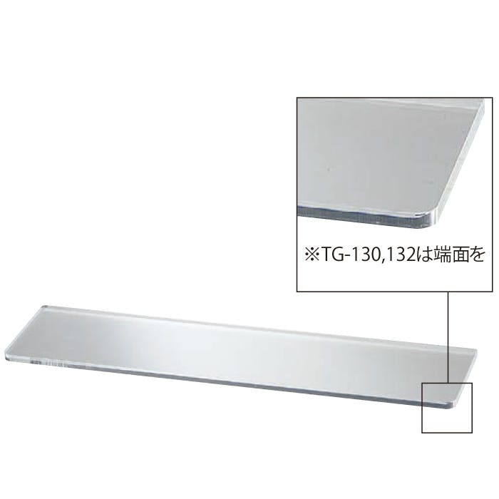 シロクマ TG-130 アクリル棚板B形450ミリ透明 JANコード