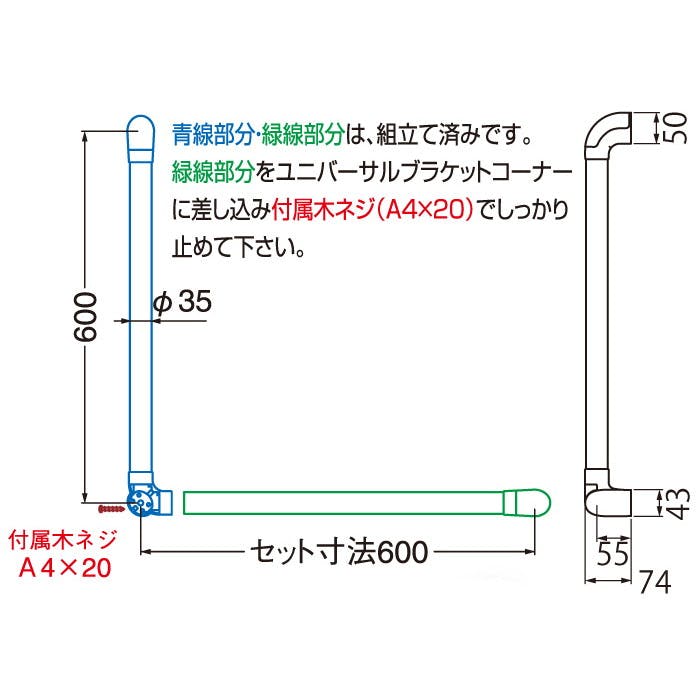 シロクマ BR-567 ユニバーサル手摺L形AG/Mオーク JANコード