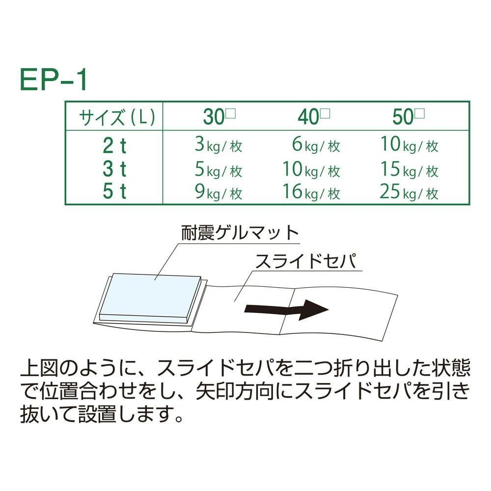 福袋売れ残りセール シロクマ EP-1 JANコード:4936350115155 耐震ゲルマット2t50□ 安全・セキュリティ