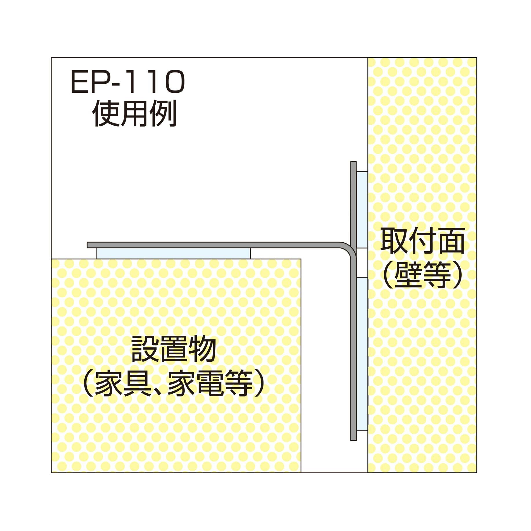 シロクマ EP-110 耐震金具T形50 オフホワイト JANコード