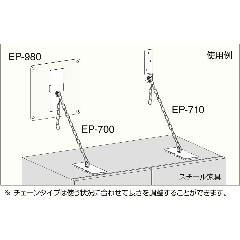 シロクマ EP-710 耐震金具50 オフホワイト JANコード