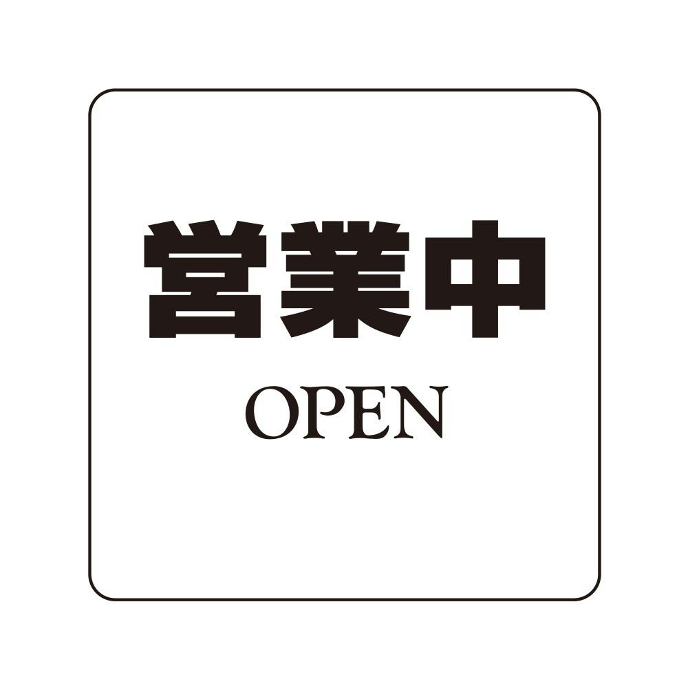 シロクマ NP-100A-1 NO.1営業中 JANコード:4936350120760(CDC) フック・吸盤 シロクマ NP-100A-1 NO.1営業中 JANコード:4936350120760(CDC) フック・吸盤