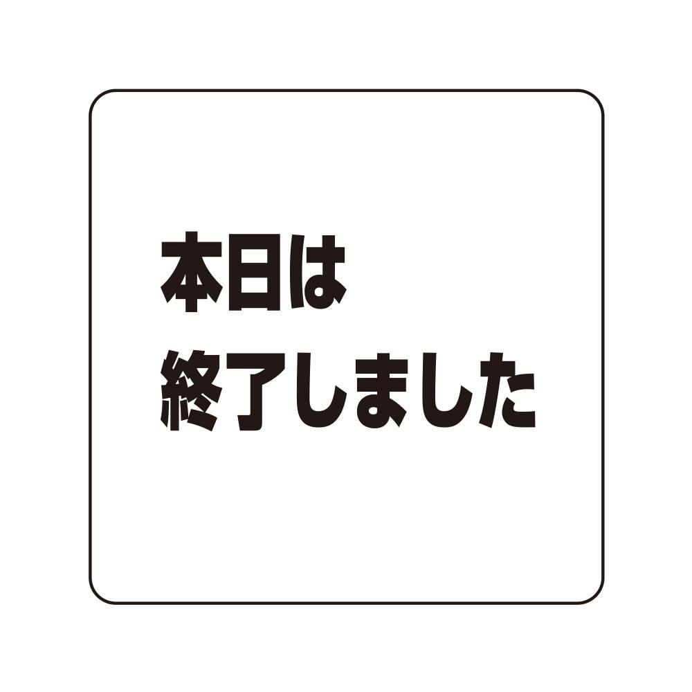シロクマ NP-100A-3 NO.3本日ハ終了シマシタ JANコード:4936350120814(CDC) フック・吸盤 シロクマ NP-100A-3 NO.3本日ハ終了シマシタ JANコード:4936350120814(CDC) フック・吸盤
