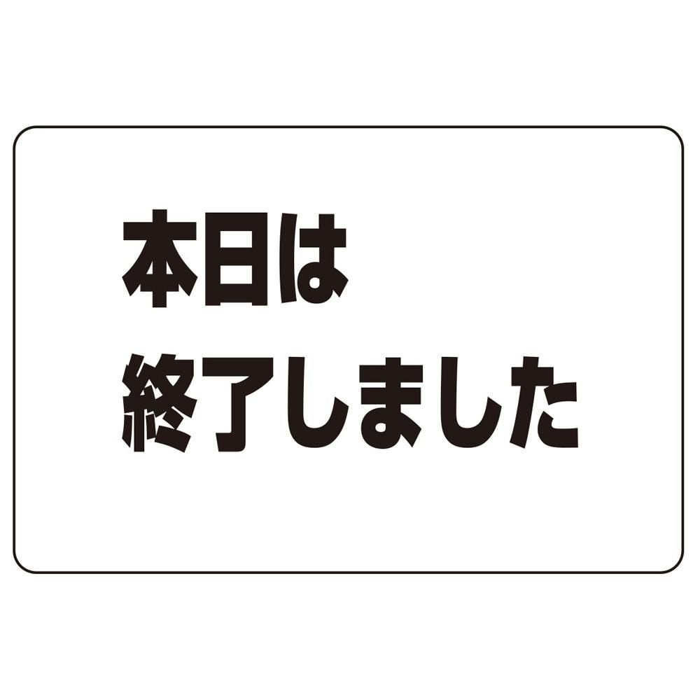 シロクマ NP-101A-3 NO.3本日ハ終了シマシタ JANコード:4936350120913(CDC) フック・吸盤 シロクマ NP-101A-3 NO.3本日ハ終了シマシタ JANコード:4936350120913(CDC) フック・吸盤