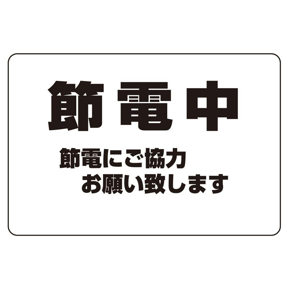シロクマ NP-101A-5 NO.5節電中 JANコード:4936350120937(CDC) フック・吸盤 シロクマ NP-101A-5 NO.5節電中 JANコード:4936350120937(CDC) フック・吸盤