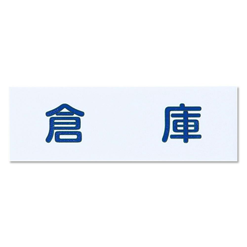 シロクマ NAC-302-6 NO.6倉庫白 JANコード:4936350121224(CDC) フック・吸盤 シロクマ NAC-302-6 NO.6倉庫白 JANコード:4936350121224(CDC) フック・吸盤