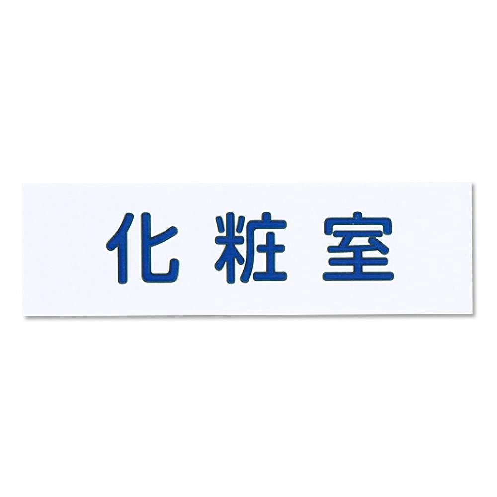 シロクマ NAC-303-1 NO.1化粧室白 JANコード:4936350121255(CDC) フック・吸盤 シロクマ NAC-303-1 NO.1化粧室白 JANコード:4936350121255(CDC) フック・吸盤