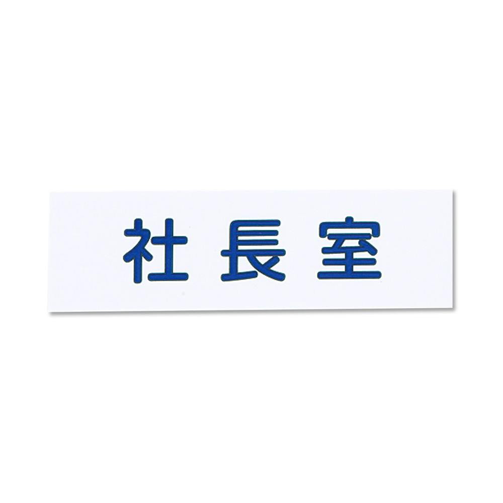 シロクマ NAC-303-4 NO.4社長室白 JANコード:4936350121286(CDC) フック・吸盤 シロクマ NAC-303-4 NO.4社長室白 JANコード:4936350121286(CDC) フック・吸盤