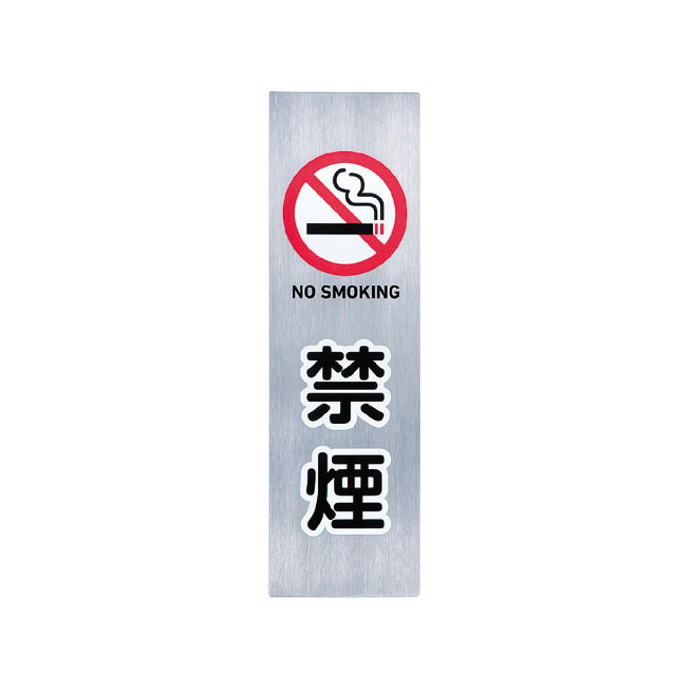 シロクマ NS-301-1 NO.1禁煙ヘアーライン JANコード:4936350121552(CDC) フック・吸盤 シロクマ NS-301-1 NO.1禁煙ヘアーライン JANコード:4936350121552(CDC) フック・吸盤