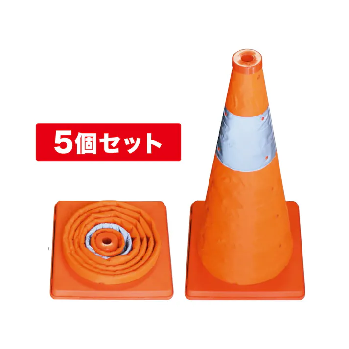 ジェフコム SSP-62-5P 伸縮式パイロン 5個セット JANコード:4937897063497(CDC)【別送品】