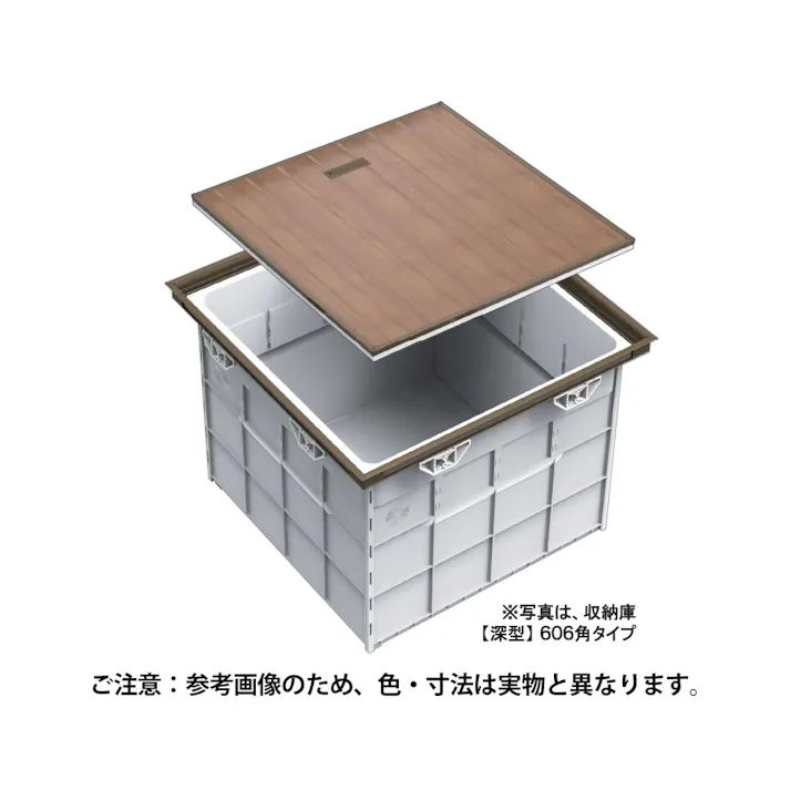 サヌキ ラクラク床下収納庫 浅型 460mm ブロンズ JANコード:4941144044610(CDC)【別送品】