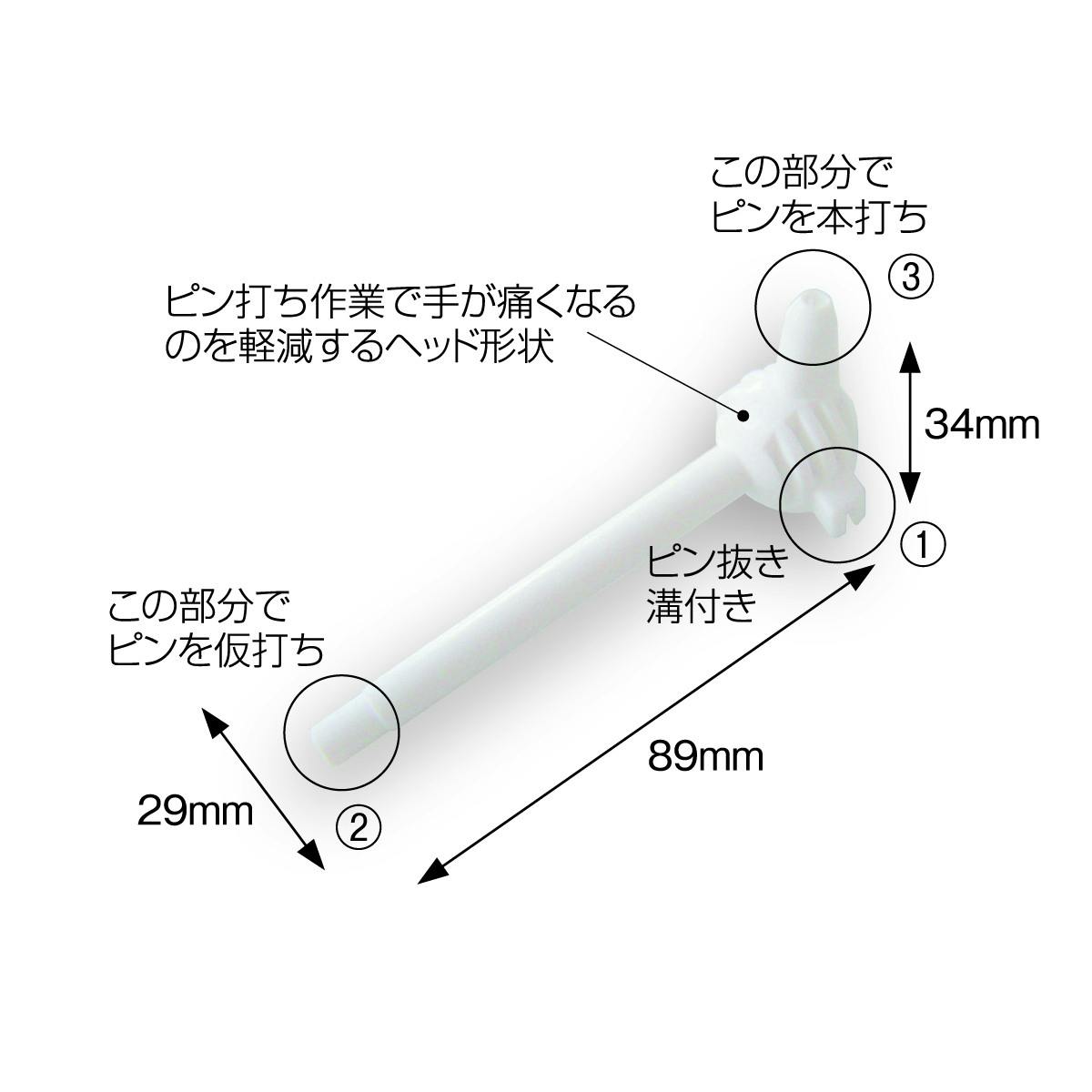 サヌキ Coconi ピン打チ工具 ホワイト JANコード：4941144790326