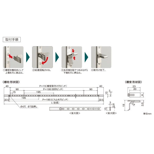 サヌキ フィット棚柱セット 1820L ホワイト ステン JANコード
