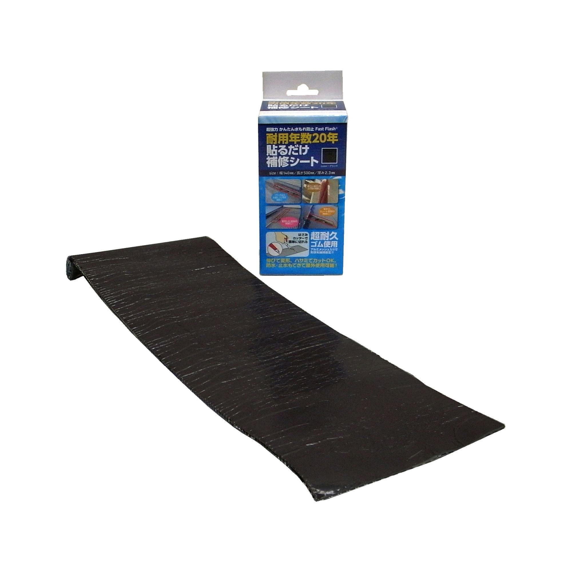 松浦工業 水モレ防止 補修シート14×50cm ブラック 箱入リ JANコード:4945822070335(CDC) フック・吸盤 松浦工業 水モレ防止 補修シート14×50cm ブラック 箱入リ JANコード:4945822070335(CDC) フック・吸盤