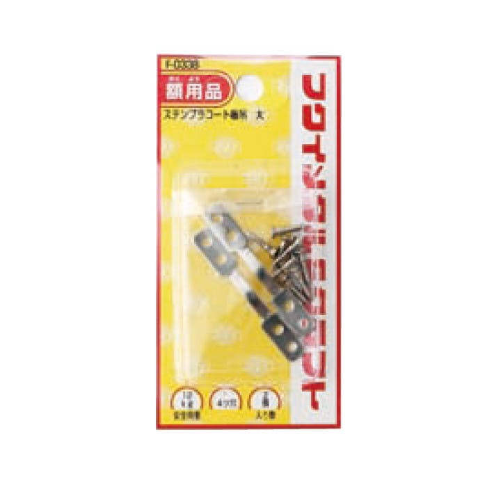 福井金属工芸 F-0338 ステンレスプラコート板吊 大 JANコード:4947189002998(CDC) フック・吸盤 福井金属工芸 F-0338 ステンレスプラコート板吊 大 JANコード:4947189002998(CDC) フック・吸盤