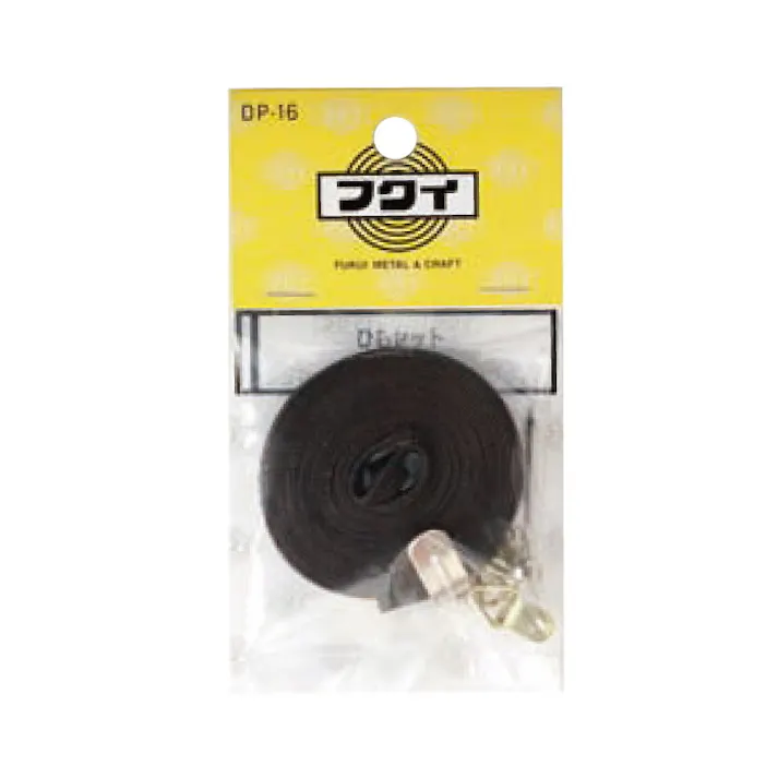 福井金属工芸 DP-16 ヒモセット平ヒモ2.0m JANコード:4947189731607(CDC)【ネット注文限定・別送品】