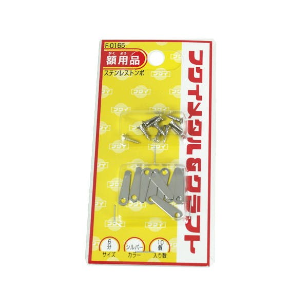 福井金属工芸 F-0165 ステンレストンボ6分 JANコード