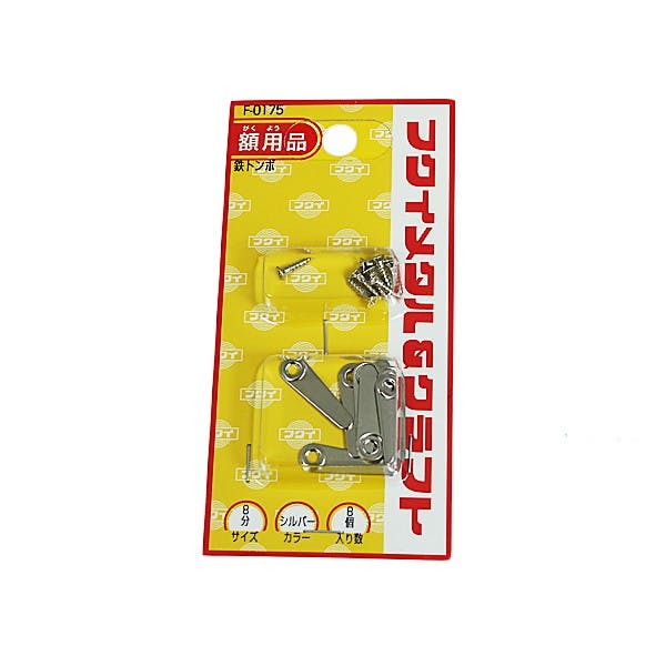 福井金属工芸 F-0175 鉄トンボ 8分 JANコード：4947189801751