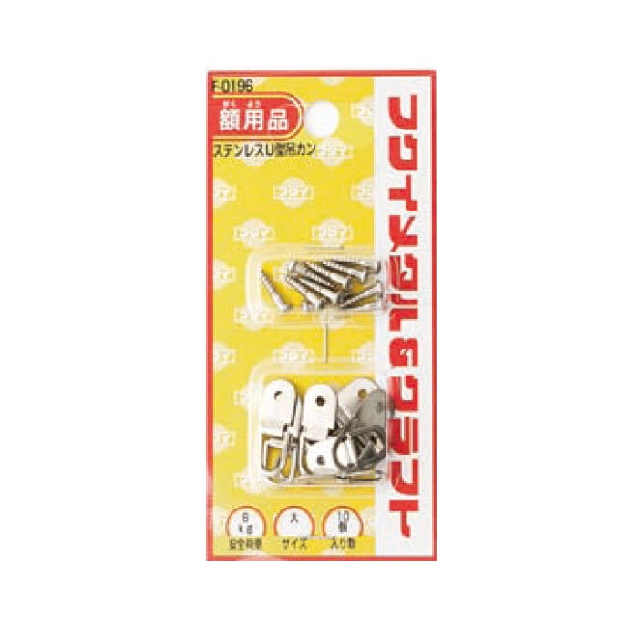 福井金属工芸 F-0196 ステンレスU型吊カン大 JANコード:4947189801966(CDC) フック・吸盤 福井金属工芸 F-0196 ステンレスU型吊カン大 JANコード:4947189801966(CDC) フック・吸盤