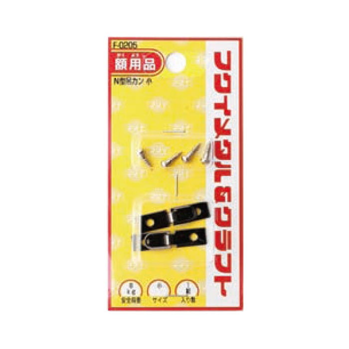 福井金属工芸 F-0205 N型吊カン小 JANコード:4947189802055(CDC) フック・吸盤 福井金属工芸 F-0205 N型吊カン小 JANコード:4947189802055(CDC) フック・吸盤