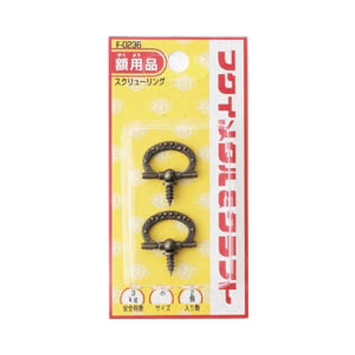 福井金属工芸 F-0236 スクリューリング小 JANコード:4947189802369(CDC) フック・吸盤 福井金属工芸 F-0236 スクリューリング小 JANコード:4947189802369(CDC) フック・吸盤