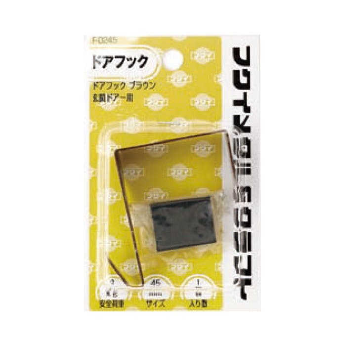福井金属工芸 F-0245 ドアフック45mm JANコード:4947189802451(CDC) フック・吸盤 福井金属工芸 F-0245 ドアフック45mm JANコード:4947189802451(CDC) フック・吸盤