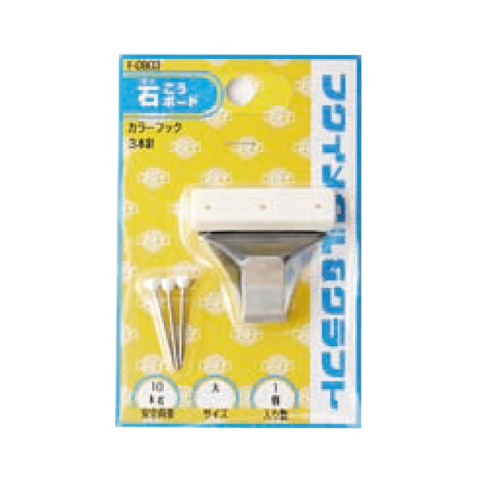 福井金属工芸 F-0803 カラーフック JANコード:4947189808033(CDC) フック・吸盤 福井金属工芸 F-0803 カラーフック JANコード:4947189808033(CDC) フック・吸盤