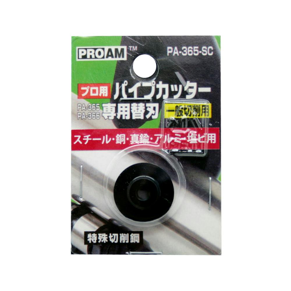 豊光 PA-365・366用専用替刃一般切削用 JANコード:4954438461222(CDC) フック・吸盤 豊光 PA-365・366用専用替刃一般切削用 JANコード:4954438461222(CDC) フック・吸盤