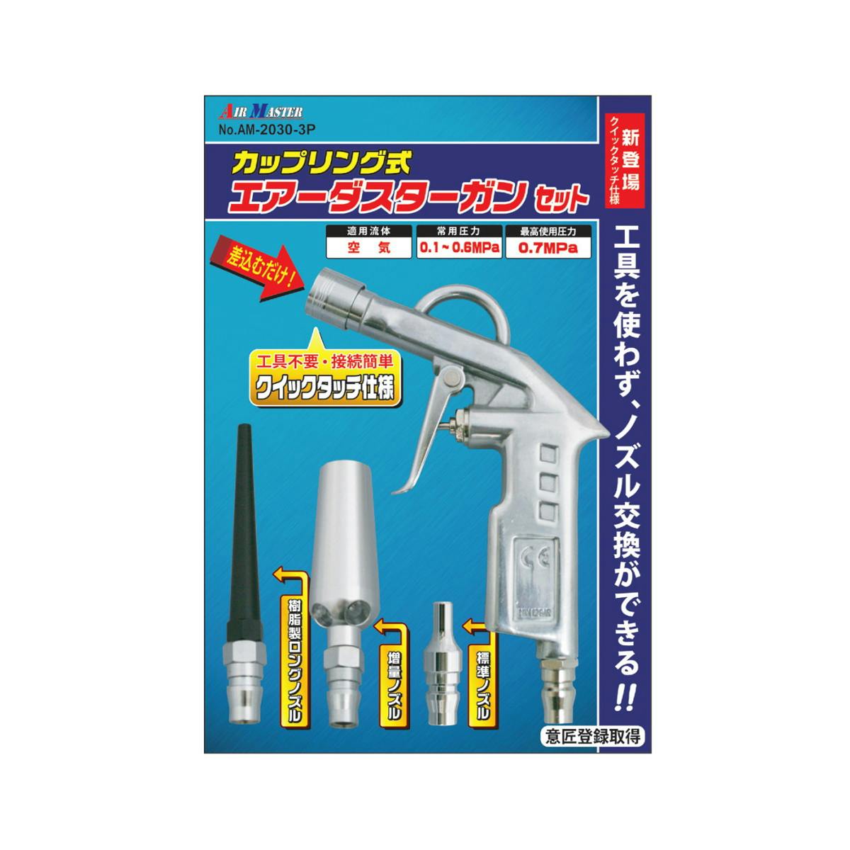 豊光 カップリング式エアーダスターガン ノズル3本セット JANコード:4954438530003(CDC) フック・吸盤 豊光 カップリング式エアーダスターガン ノズル3本セット JANコード:4954438530003(CDC) フック・吸盤
