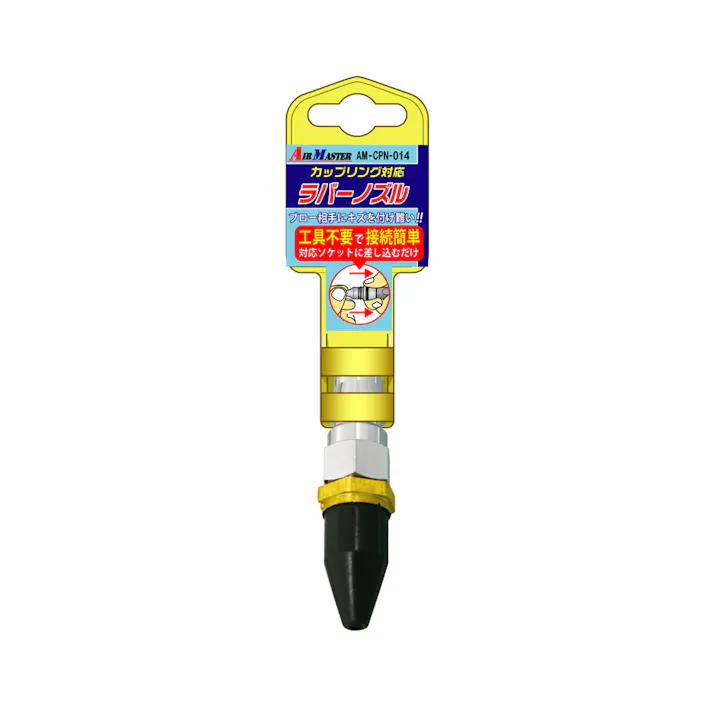 豊光 プラグ付 ラバーノズル JANコード:4954438532304(CDC)【ネット注文限定・別送品】