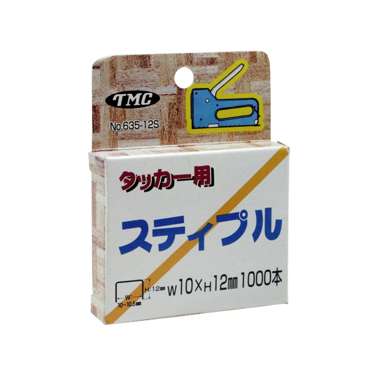 豊光 タッカー用ステイプル W10xH12ミリx1000本 JANコード:4954438611221(CDC) フック・吸盤 豊光 タッカー用ステイプル W10xH12ミリx1000本 JANコード:4954438611221(CDC) フック・吸盤