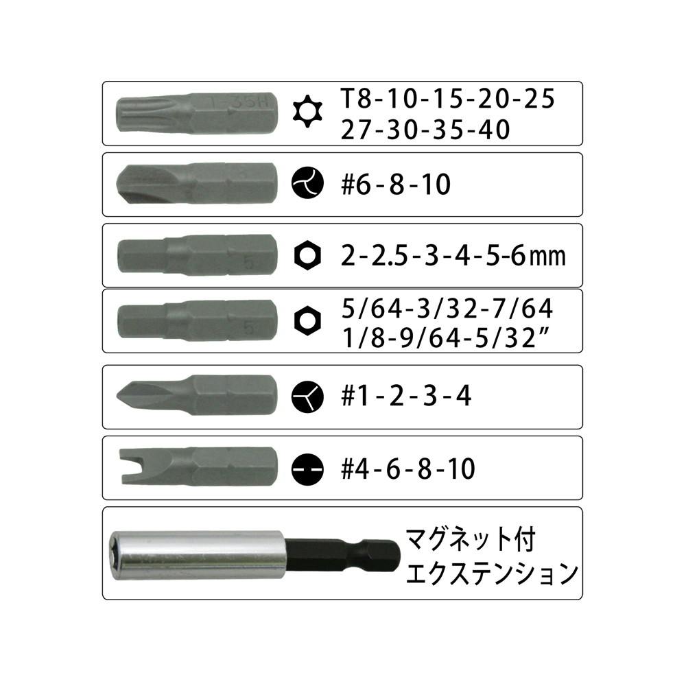 豊光 33PC 特殊ビットセット JANコード：4954438611849(CDC)【ネット