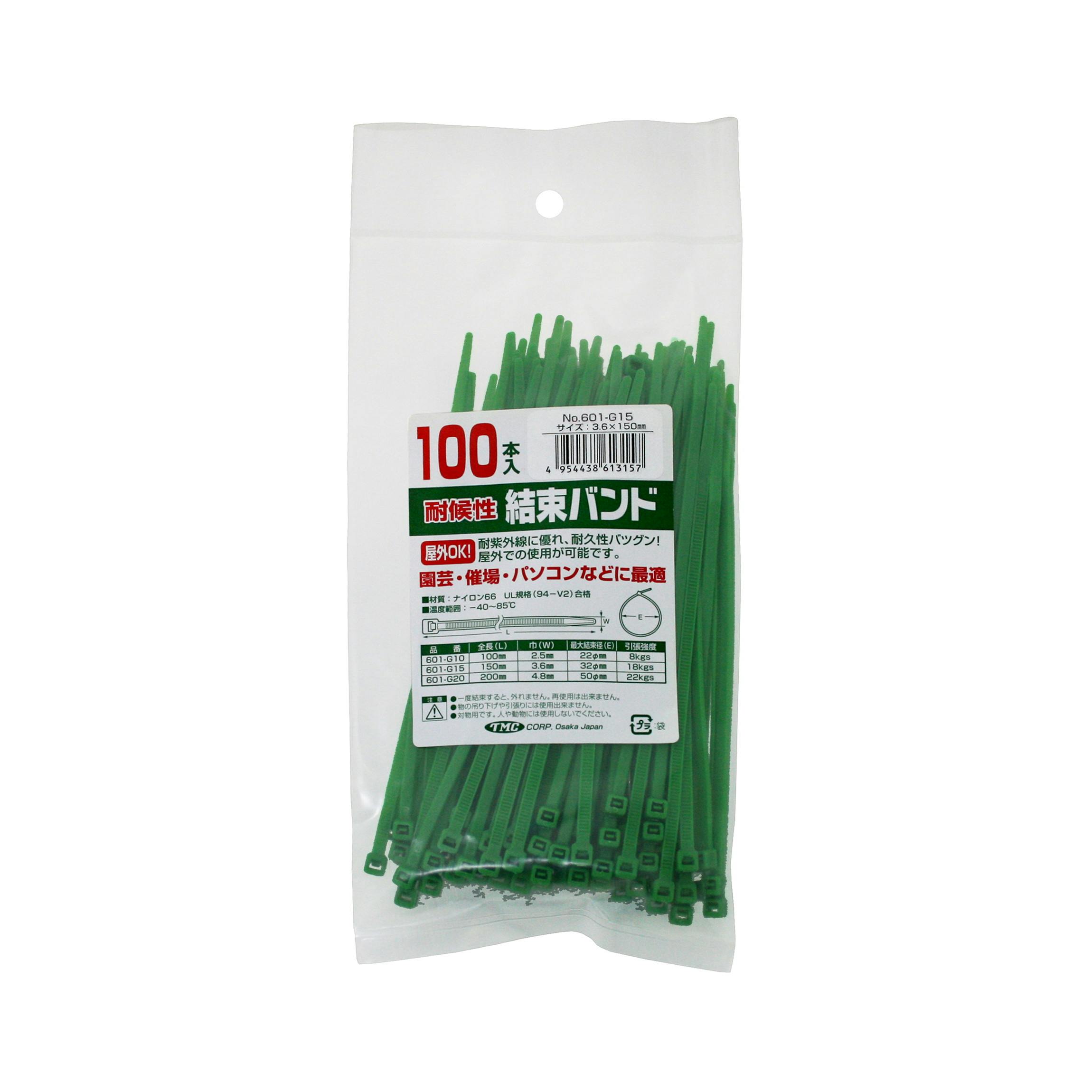 豊光 ガーデニング用結束バンド 150x3.6x32φ100入 JANコード:4954438613157(CDC) フック・吸盤 豊光 ガーデニング用結束バンド 150x3.6x32φ100入 JANコード:4954438613157(CDC) フック・吸盤