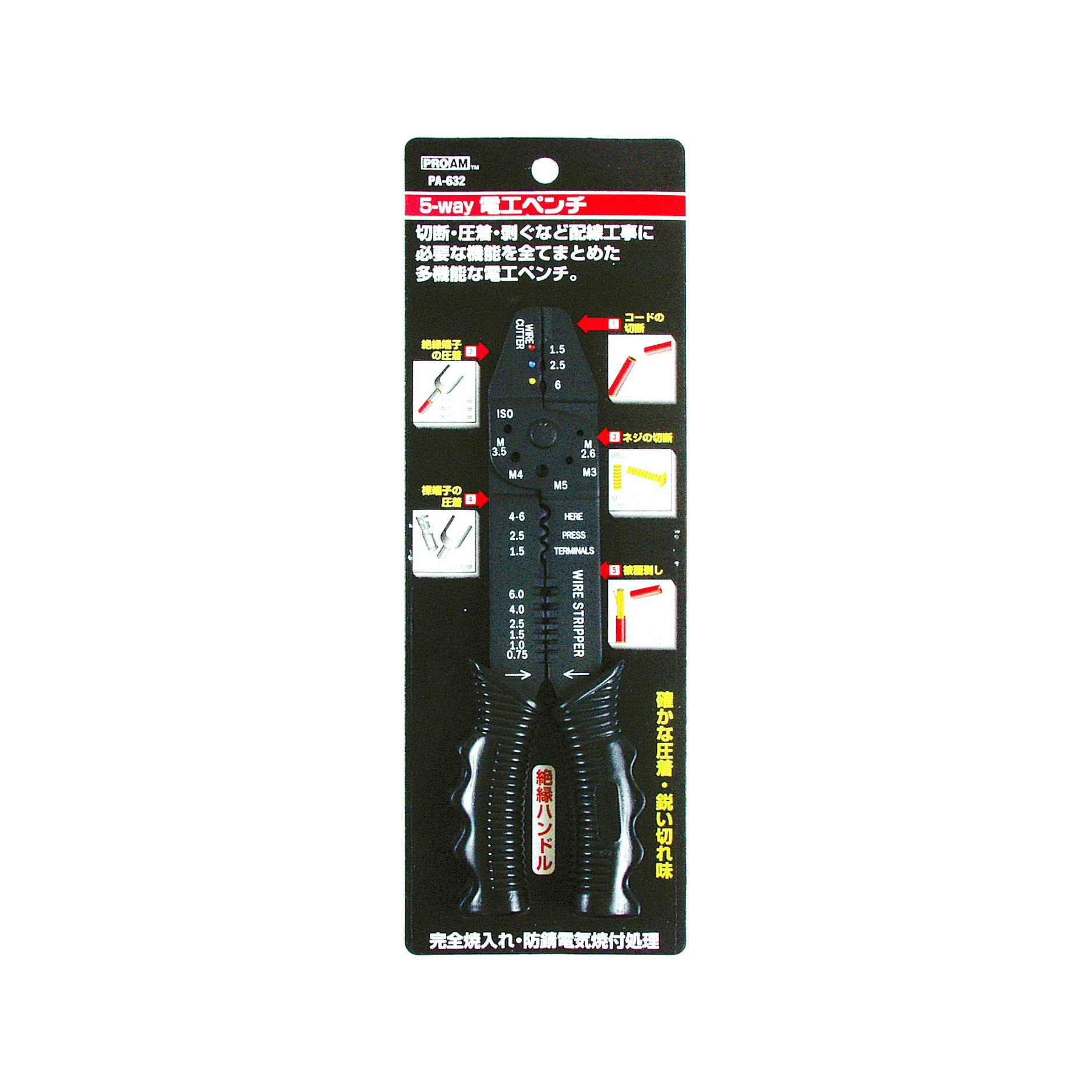 豊光 5-WAY電工ペンチ JANコード：4954438620094(CDC)【ネット