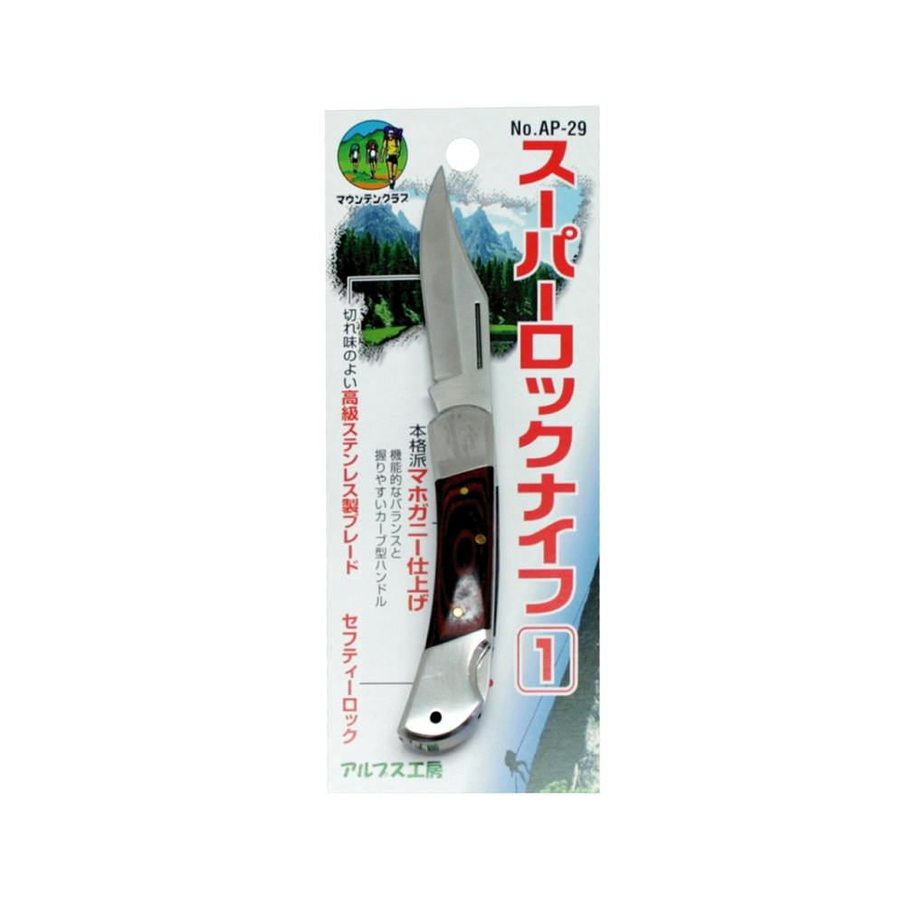 豊光 アルプス スーパーロックナイフ1 JANコード：4954438770201(CDC