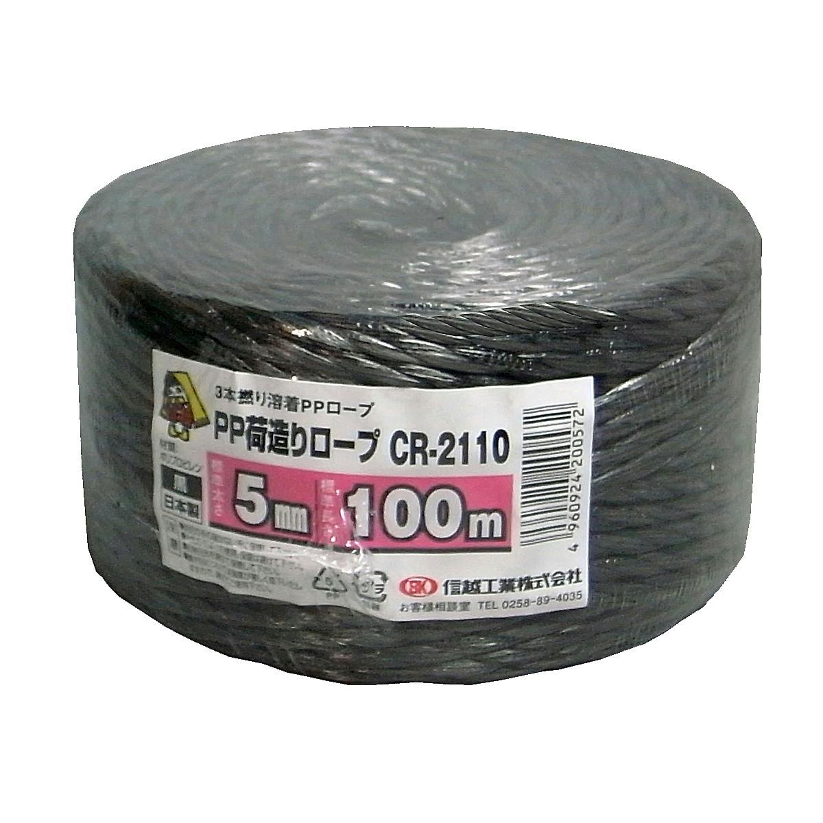まつうら工業 PP荷造リロープ 約5ミリX100M黒 CR2110 JANコード:4960924200572(CDC) フック・吸盤 まつうら工業 PP荷造リロープ 約5ミリX100M黒 CR2110 JANコード:4960924200572(CDC) フック・吸盤