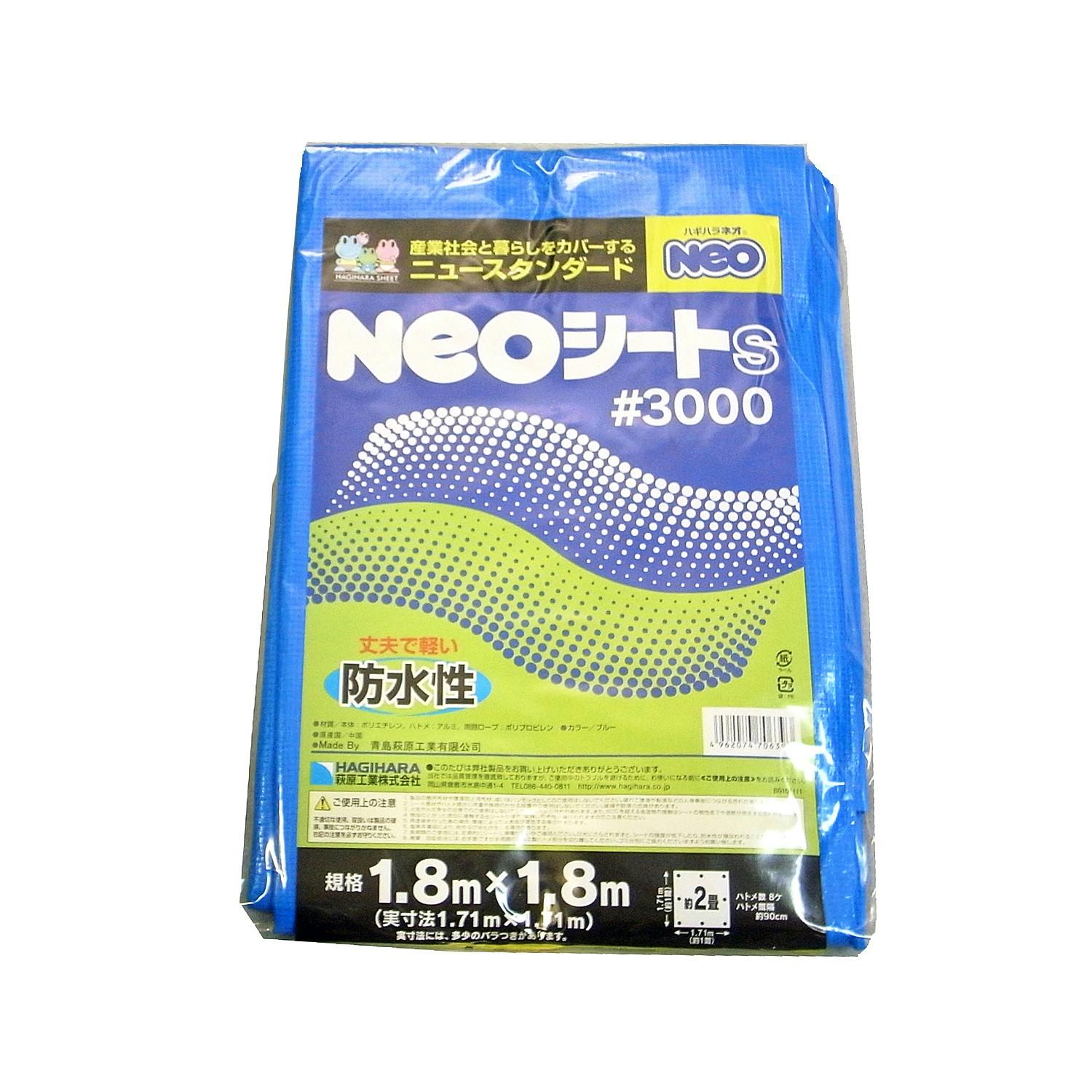まつうら工業 NEOシート(S)#3000ブルー 約1.8X1.8M JANコード:4962074706393(CDC) フック・吸盤 まつうら工業 NEOシート(S)#3000ブルー 約1.8X1.8M JANコード:4962074706393(CDC) フック・吸盤