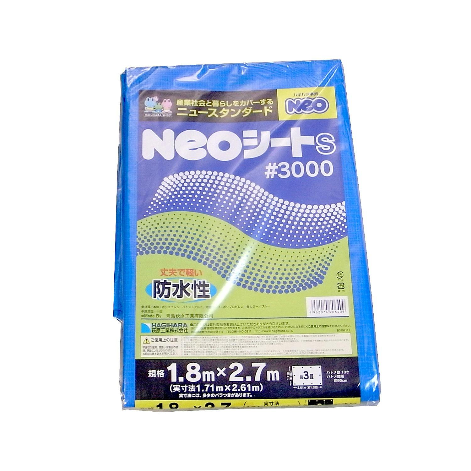 まつうら工業 NEOシート(S)#3000ブルー 約1.8X2.7M JANコード:4962074706409(CDC) フック・吸盤 まつうら工業 NEOシート(S)#3000ブルー 約1.8X2.7M JANコード:4962074706409(CDC) フック・吸盤