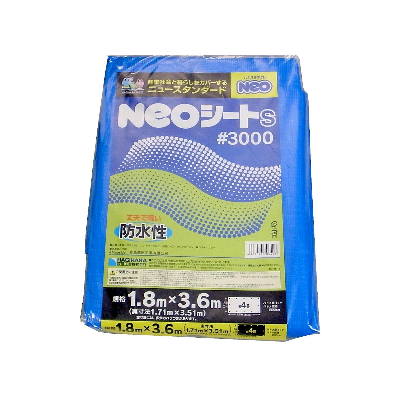 まつうら工業 NEOシート(S)#3000ブルー 約1.8X3.6M JANコード:4962074706416(CDC) フック・吸盤 まつうら工業 NEOシート(S)#3000ブルー 約1.8X3.6M JANコード:4962074706416(CDC) フック・吸盤