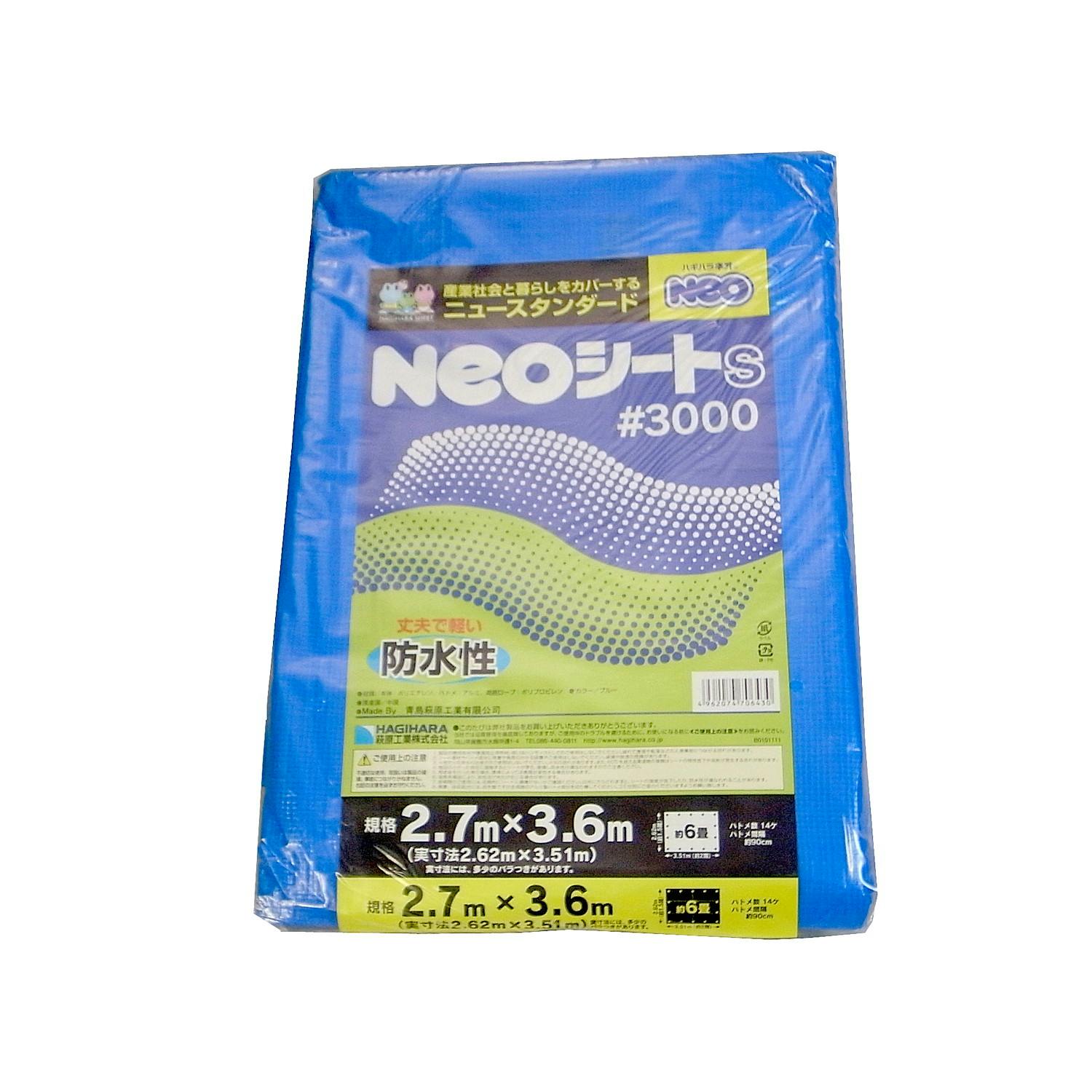まつうら工業 NEOシート(S)#3000ブルー 約2.7X3.6M JANコード:4962074706430(CDC) フック・吸盤 まつうら工業 NEOシート(S)#3000ブルー 約2.7X3.6M JANコード:4962074706430(CDC) フック・吸盤