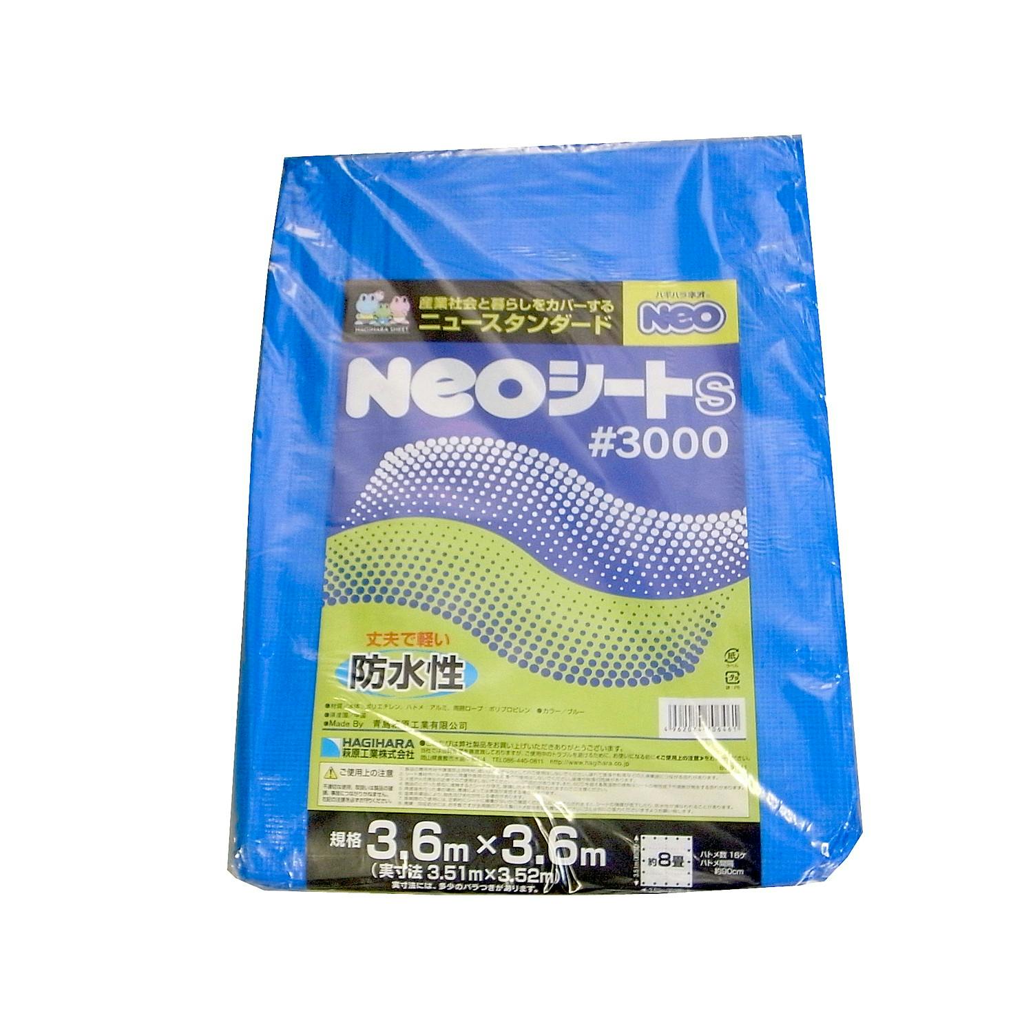 まつうら工業 NEOシート(S)#3000ブルー 約3.6X3.6M JANコード:4962074706461(CDC) フック・吸盤 まつうら工業 NEOシート(S)#3000ブルー 約3.6X3.6M JANコード:4962074706461(CDC) フック・吸盤