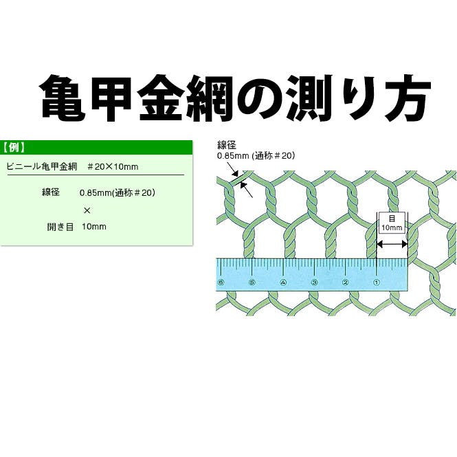 吉田隆 ビニール亀甲金網#20*16*450mm 30m ホワイト 巻売 JANコード