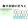 吉田隆 亜鉛引亀甲金網#23*10*910mm 30m 巻売 JANコード:4967938161592(CDC)【別送品】