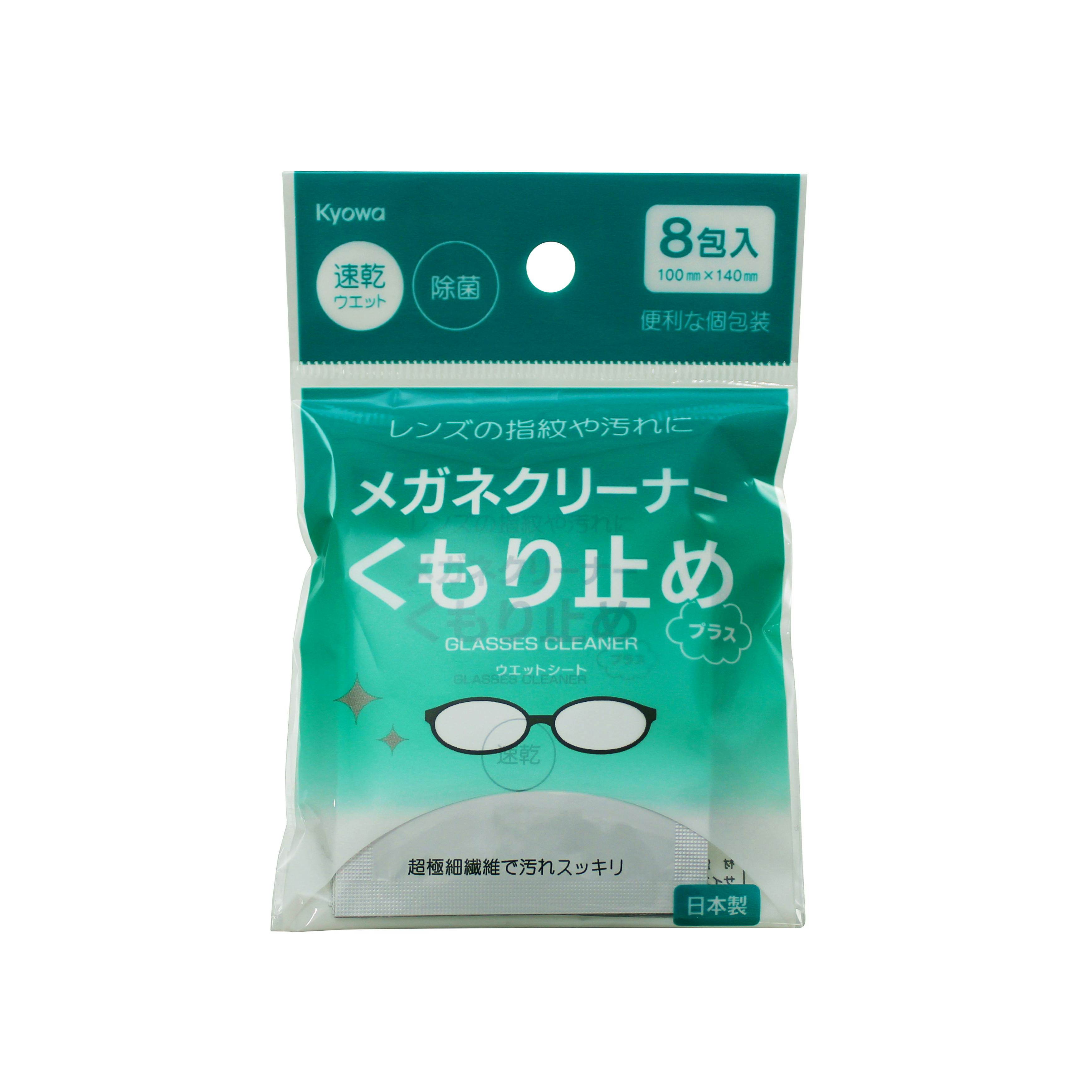 豊光 曇リ止メメガネクリーナー 8包入 JANコード:4969757131367(CDC) フック・吸盤 豊光 曇リ止メメガネクリーナー 8包入 JANコード:4969757131367(CDC) フック・吸盤