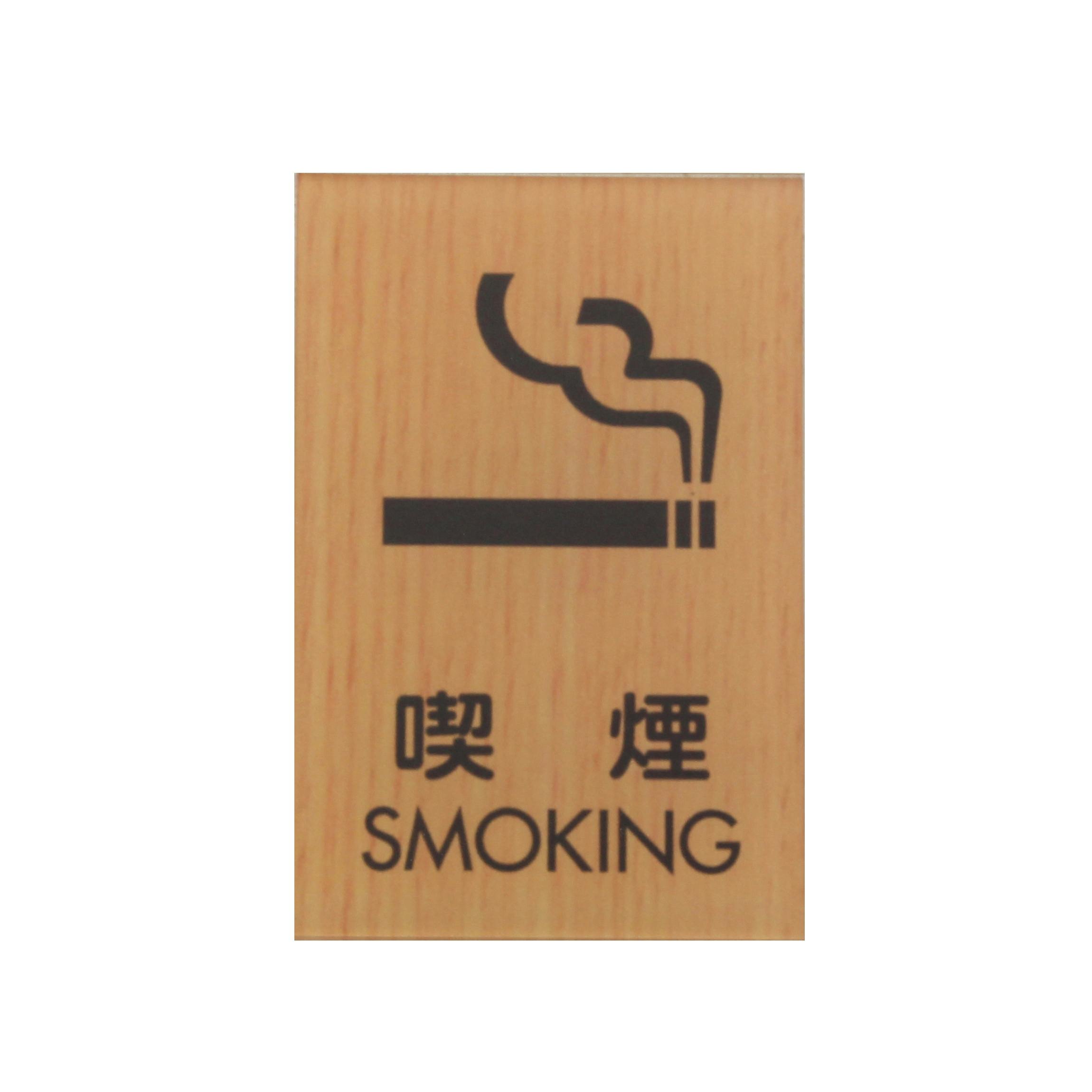 光 WMS67-6 喫煙 SMOKING JANコード:4977720033662(CDC) フック・吸盤 光 WMS67-6 喫煙 SMOKING JANコード:4977720033662(CDC) フック・吸盤