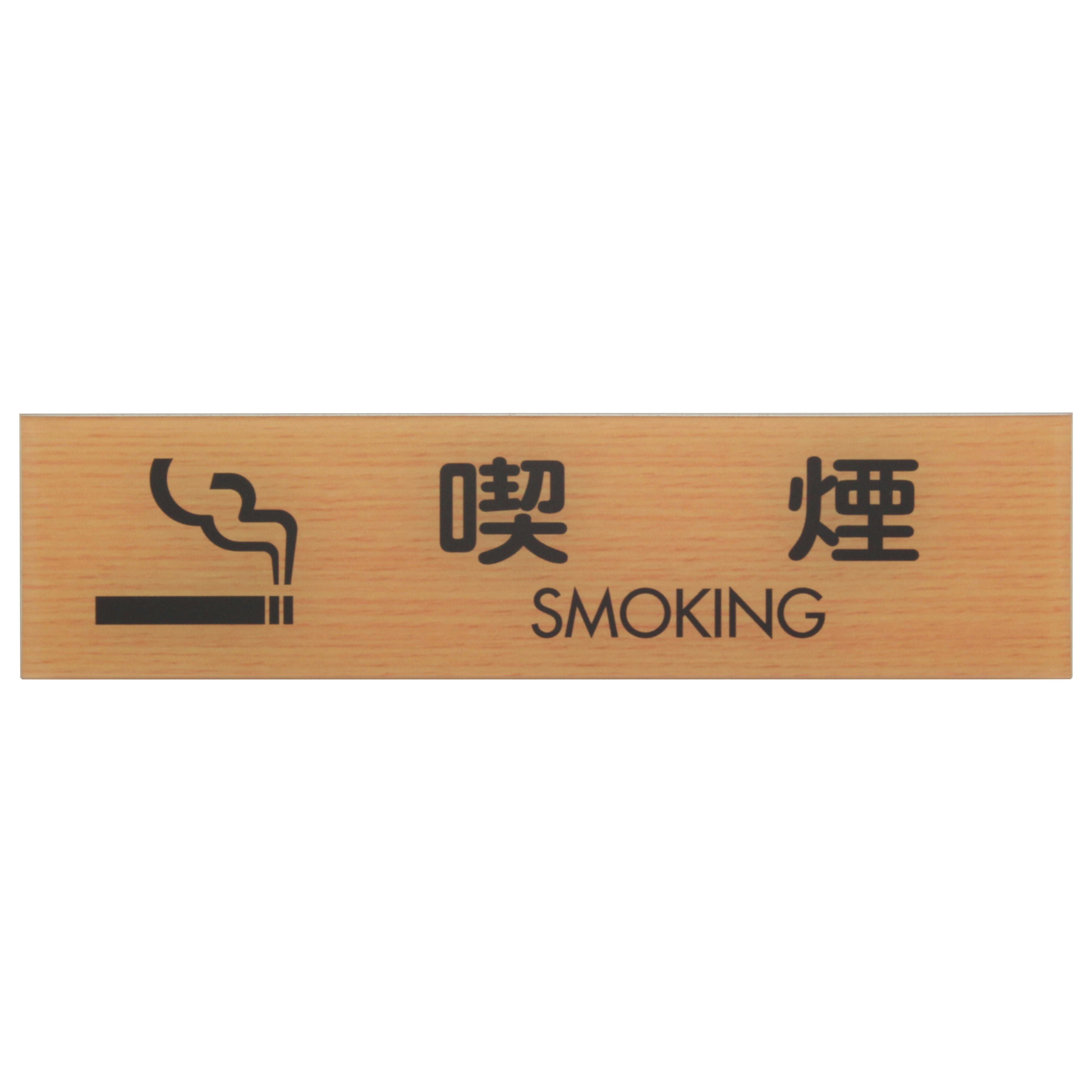 光 WMS1847-6 喫煙 SMOKING JANコード:4977720034669(CDC) フック・吸盤 光 WMS1847-6 喫煙 SMOKING JANコード:4977720034669(CDC) フック・吸盤